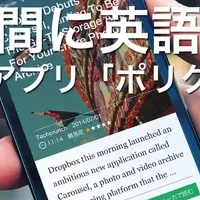 新しい英語学習法