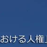 リーズ大学公開講座