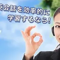 Weblio英会話誕生