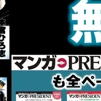 『俺の空』全巻無料