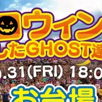 お台場ハロウィンパーティー