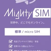 MightySIMで快適旅行