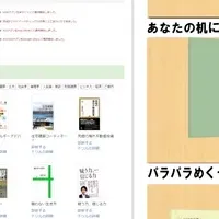 Bookドリルで遊ぼう