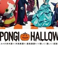 六本木ハロウィン