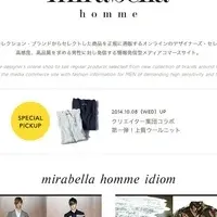 mirabella homme 登場