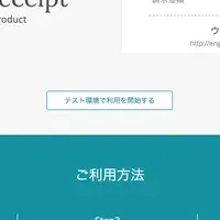 WebPay Extendの魅力