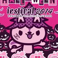 ハロウィン商店街の取り組み