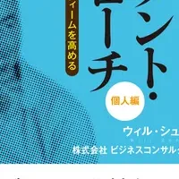 新刊『ヒューマン・エレメント』