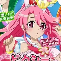 魔法少女ピクシープリンセス配信開始！