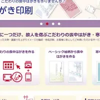 オリジナル喪中はがき作成