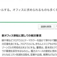 日経とエバーノート提携