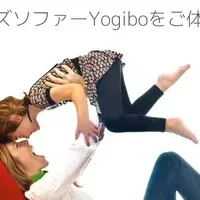 Yogibo日本初上陸