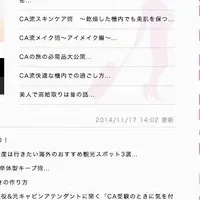 CAメディアの魅力