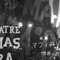 「CHRISTMAS NOSTRA」上演