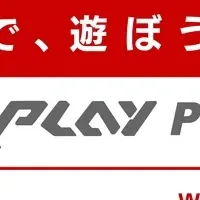 COPEN XPLAY始動！