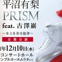 平沼有梨 PRISM公演