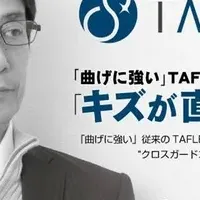 驚異のメガネ「Super TAFLEX」