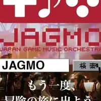 JR駅にJAGMO登場