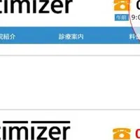 コールオプティマイザー登場！