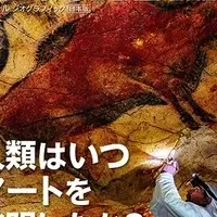 ナショジオ20周年特集