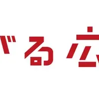 ADK採用活動開始