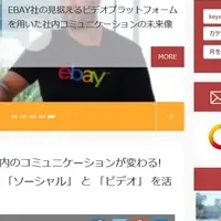 クムジャパン、ビデオ活用支援サイト開設