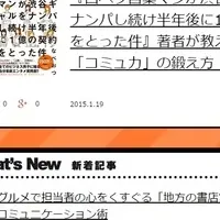 新Webマガジン「営業type」