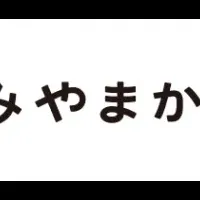 『うみやまかわ新聞』の完成