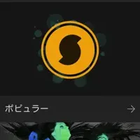 SoundHound ∞ for au登場