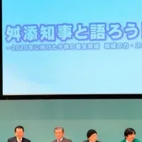 舛添知事が語る