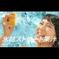 武井咲×氷結®新CM