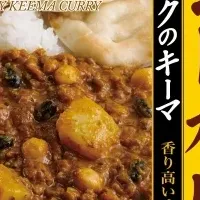 新作キーマカレー