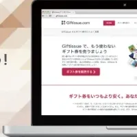 Giftissueが中国語対応