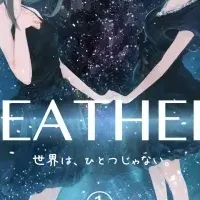 『FEATHER』デビュー