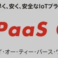 IoT PaaS ONE提供開始