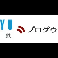 京急線ビーコン実証実験