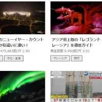 海外動画サイト「ブイキュレ」