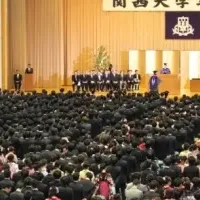 関西大学130周年