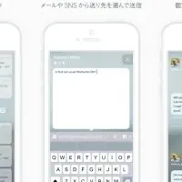 「Swingmail」が登場！