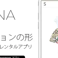 SUSTINAの新サービス