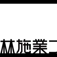 森林施業プランナーの未来