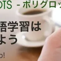 POLYGLOTSが増資