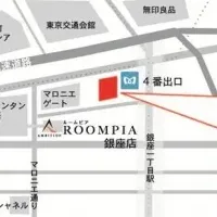 ルームピア銀座店