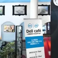 Dell次世代ワークスタイルカフェ