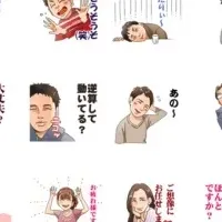 LINEスタンプ登場