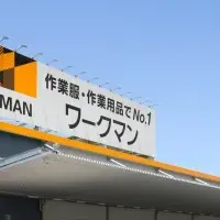 ワークマン流通センター新設