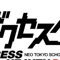 「ザクセスヘブン」登場