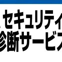 制御システム診断開始