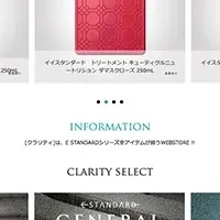 CLARITYで通販開始！