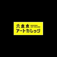 六本木アートカレッジ2015